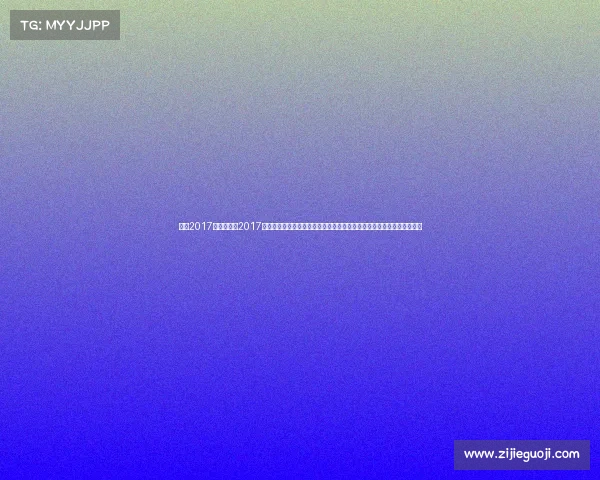 美国2017体育赛事、2017年美国体育盛宴全记录：勇士惊天逆转，爱国者超级碗奇迹，太空人首冠